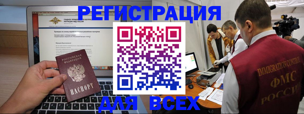 прописка регистрация в Качканаре