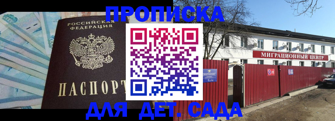временная регистрация надежно в Качканаре
