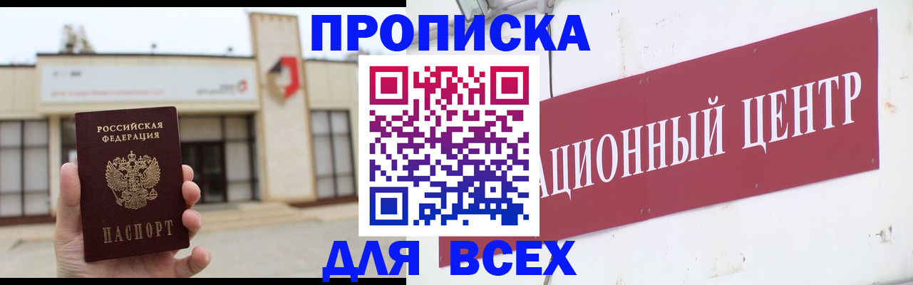 найти адрес прописки в Качканаре