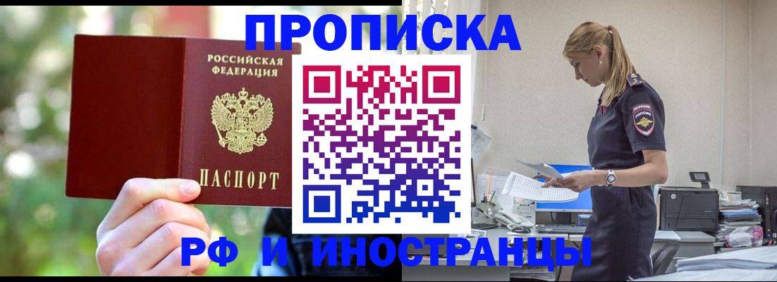 временная регистрация гарантия в Качканаре